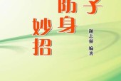 ??防?妙招 謝志強 電子書pdf下載 電子書電子版網(wǎng)盤資源下載