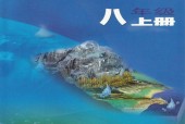 蘇科版初中物理八年級(jí)上冊(cè)電子課本教材(義務(wù)教育教科書)