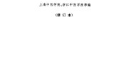 《赤腳醫(yī)生手冊(cè) 上海版》pdf電子書(shū)電子版百度網(wǎng)盤(pán)資源下載