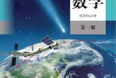 人教版(A版)高二數(shù)學選擇性必修第一冊 電子課本