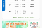 請收藏！國家中小學網絡云平臺，中小學各學科課程免費學！免費網課資源有哪些？國家中小學網絡云平臺、國家教育資源公共服務平臺