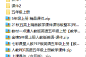 人教版PEP小學英語五年級上冊全冊課件【合集】