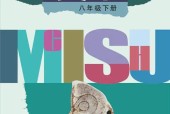 遼海版初中美術(shù)八年級下冊電子課本教材(義務(wù)教育教科書）