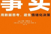 事實  漢斯·羅斯林 電子版pdf下載 電子書高清網(wǎng)盤資源下載