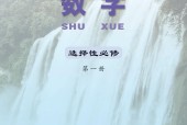 蘇教版高二數(shù)學(xué)選擇性必修 第一冊（2019） 電子課本