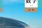 人教版(A版)高一數(shù)學必修第二冊 電子課本