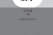  盲校義務(wù)教育實(shí)驗(yàn)教科書 數(shù)學(xué)五年級(jí)下冊(cè)（盲文版）電子課本教材pdf下載