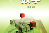 魯教版初中數(shù)學(xué)六年級上冊(五四制)電子課本教材(義務(wù)教育教科書)