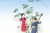 冀少版初中音樂九年級下冊電子課本教材(簡譜版)(義務(wù)教育教科書）