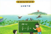 西師版數(shù)學(xué)五年級下冊精品課件+教案+微課視頻+課時(shí)練+試卷+反思等,免費(fèi)下載
