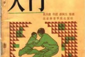 《跌法入門》吳興貴 pdf下載 電子書電子版高清網(wǎng)盤資源下載