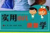 實用小兒康復(fù)學(xué)PDF下載電子書資源下載