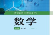湘教版高一數(shù)學(xué)必修 第一冊 電子課本