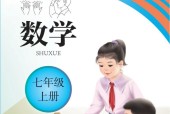 聾校新版初中數(shù)學(xué)七年級(jí)上冊(cè)電子課本教材PDF免費(fèi)下載