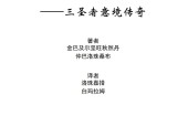 《善惡業(yè)石之稱量 三圣者意境傳奇》電子書pdf下載 電子書電子版網(wǎng)盤資源下載