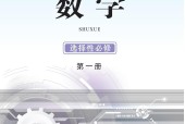 鄂教版高二數(shù)學(xué)選擇性必修 第一冊 電子課本