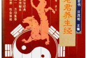太上老君養(yǎng)生經(jīng)（上下2冊）pdf電子書 電子版下載百度網(wǎng)盤資源下載