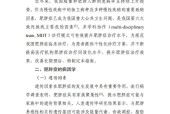 《肥胖癥診療指南（2024年版）》pdf電子書電子版下載百度網(wǎng)盤資源下載