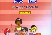 仁愛版科普版初中英語九年級下冊電子課本教材(義務(wù)教育教科書)