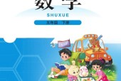 北師大版五年級數(shù)學(xué)下冊電子課本教材(義務(wù)教育教科書)
