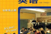 冀教版初中英語七年級上冊電子課本教材(義務(wù)教育教科書)