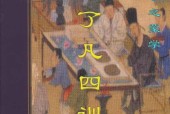 《了凡四訓》多版本含譯文 電子版pdf epub下載 電子書高清網(wǎng)盤資源下載