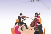 冀少版初中音樂八年級下冊電子課本教材(簡譜版)(義務(wù)教育教科書）