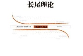 長(zhǎng)尾理論 【美]克里斯·安德森 pdf下載 電子書電子版高清網(wǎng)盤資源下載