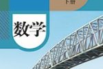 人教版初中數學七年級下冊(部編版)電子課本教材(義務教育教科書)（五四制）