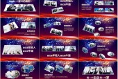 企業(yè)集體相冊模板PPT合集 