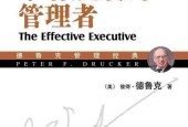 卓有成效的管理者(珍藏版)pdf電子書電子版百度網(wǎng)盤資源下載