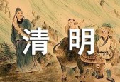 “清明祭先烈，共鑄中華魂”國旗下演講稿（4篇合輯）