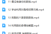 少年數(shù)獨學(xué)習(xí)技巧大全，全面視頻講解課程學(xué)習(xí)方法提升！視頻課程資源下載