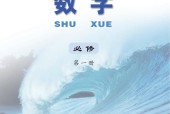 蘇教版高一數(shù)學(xué)必修 第一冊（2019） 電子課本