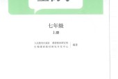2024新版人教版生物七年級上冊教材電子課本下載