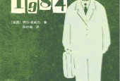 《1984》喬治·奧威爾 pdf epub電子版電子書百度網(wǎng)盤資源下載