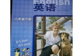 冀教版初中英語八年級下冊電子課本教材(義務(wù)教育教科書)