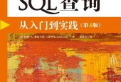 SQL查詢：從入門到實踐（第４版) 圖靈社區(qū)原版pdf 下載