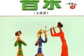 人音版小學(xué)音樂一年級下冊(五線譜)電子課本教材(義務(wù)教育教科書)