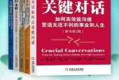 《關(guān)鍵對話：如何高效能溝通》pdf電子書電子版百度網(wǎng)盤資源下載