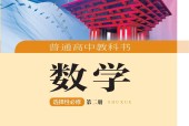 湘教版高二數(shù)學(xué)選擇性必修 第二冊 電子課本