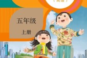 人教版小學(xué)音樂五年級上冊(簡譜)電子課本教材(義務(wù)教育教科書)