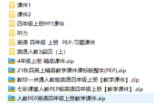 人教版PEP小學(xué)英語(yǔ)四年級(jí)上冊(cè)全冊(cè)課件【合集】