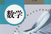 人教版初中數(shù)學九年級上冊(部編版)電子課本教材(義務教育教科書)