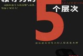《領(lǐng)導力的5個層次》 (約翰·麥克斯韋爾)pdf電子書電子版百度網(wǎng)盤資源下載