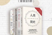 《人類簡史暢讀系列（套裝共6冊）》pdf 電子版電子書百度網(wǎng)盤資源下載