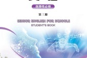 重大版高三英語選擇性必修 第三冊(2019版)電子課本