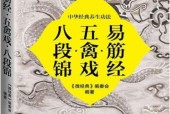 《易筋經(jīng)·五禽戲·八段錦》pdf電子書 電子版下載百度網(wǎng)盤資源下載