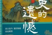 《歷史的遺憾》pdf mobi azw3 epub電子書電子版下載百度網(wǎng)盤資源下載