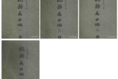《能靜居日記》1-4冊合集 電子版pdf下載